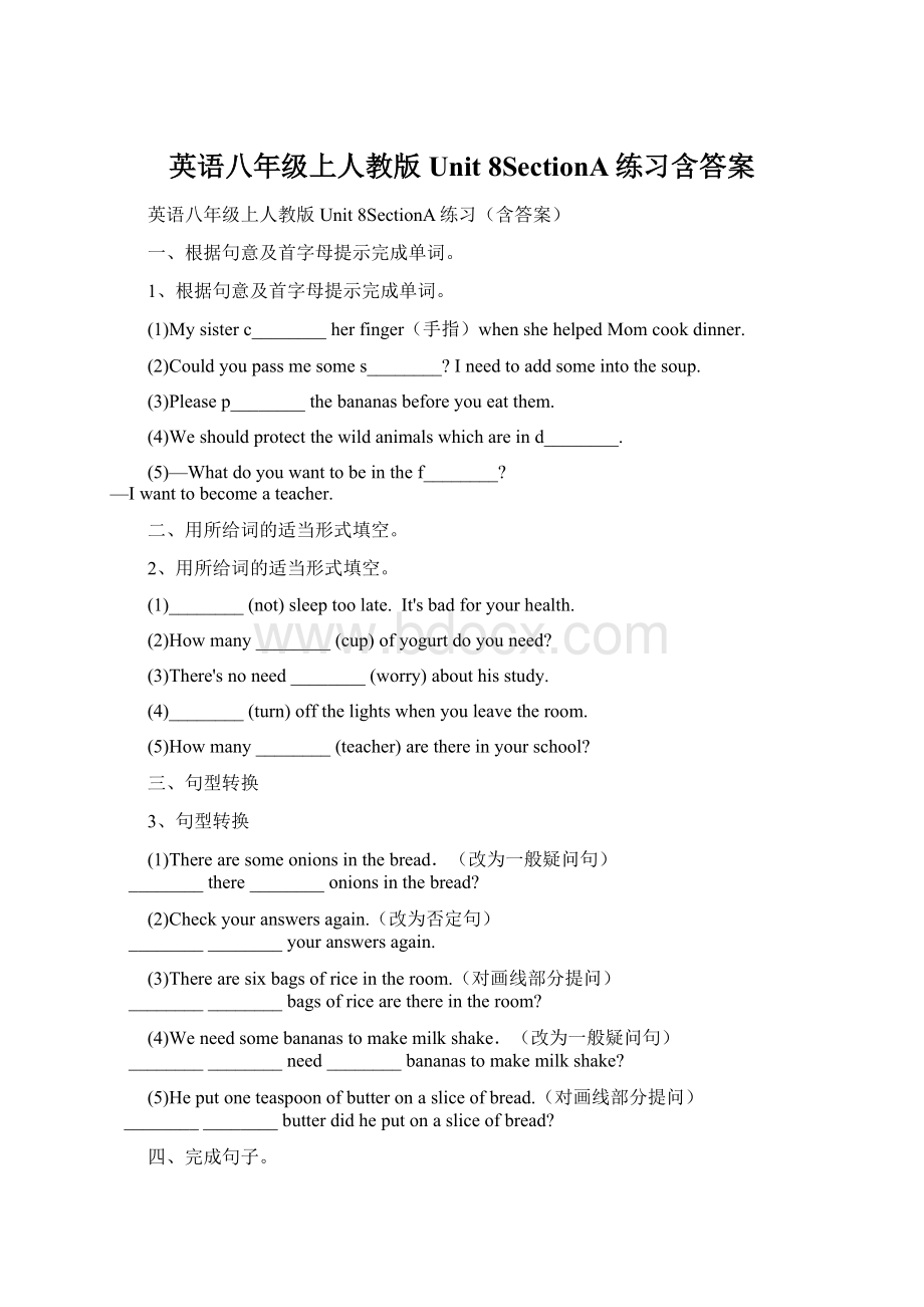 英语八年级上人教版Unit 8SectionA练习含答案Word文档格式.docx_第1页