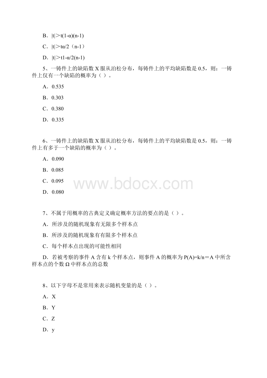 中级质量工程师模拟考试试题及答案三Word文档格式.docx_第2页