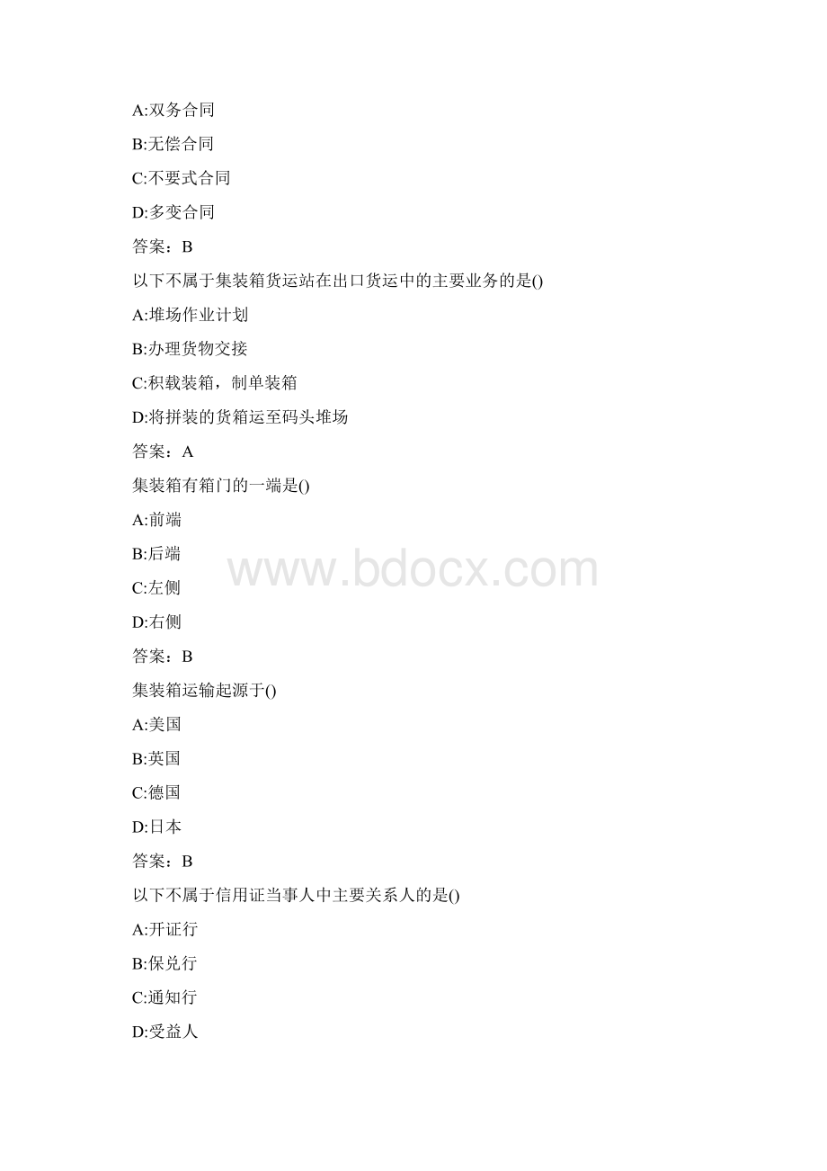 北交《集装箱运输与多式联运》在线作业一0002A.docx_第2页