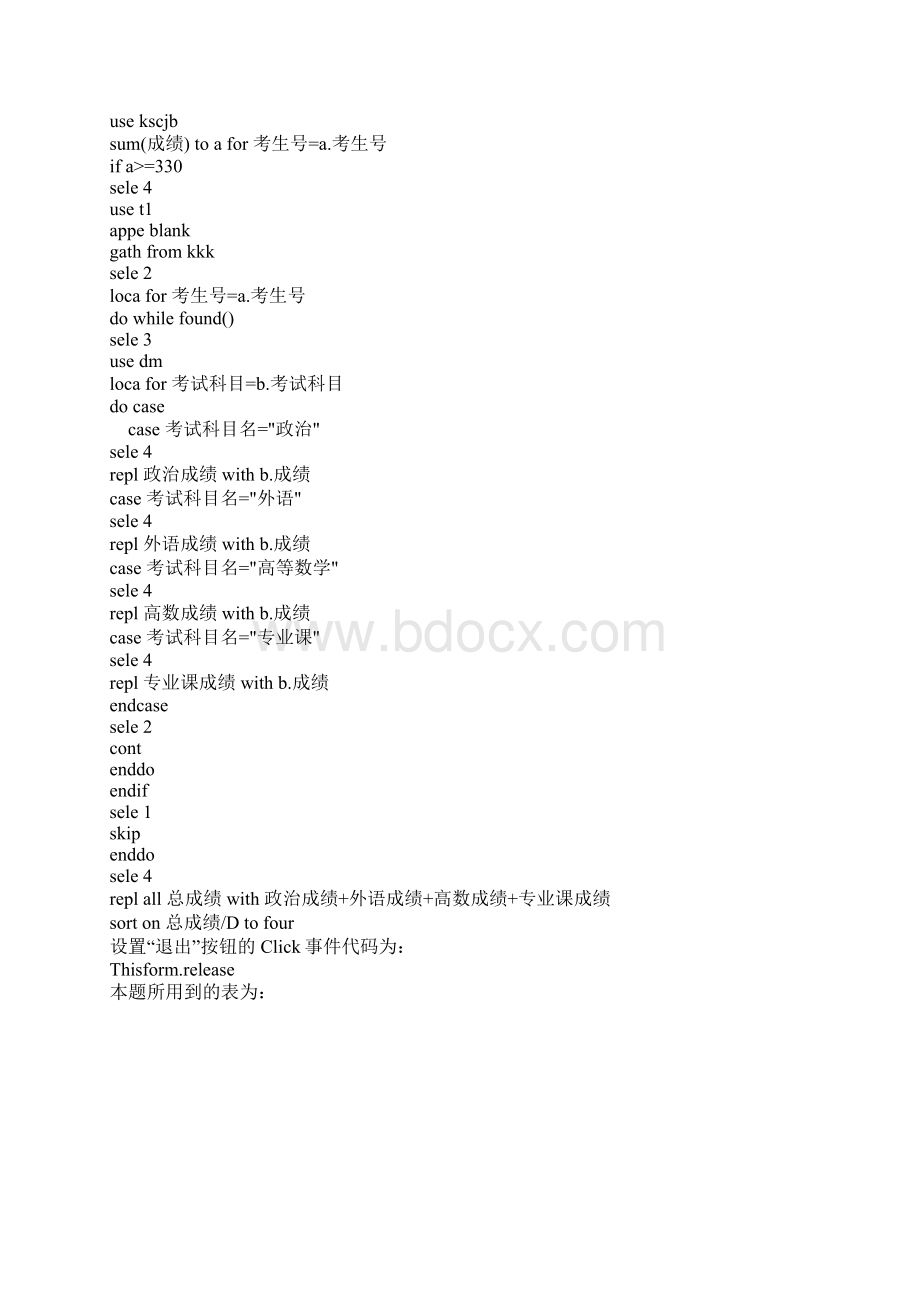 第67套Word下载.docx_第3页