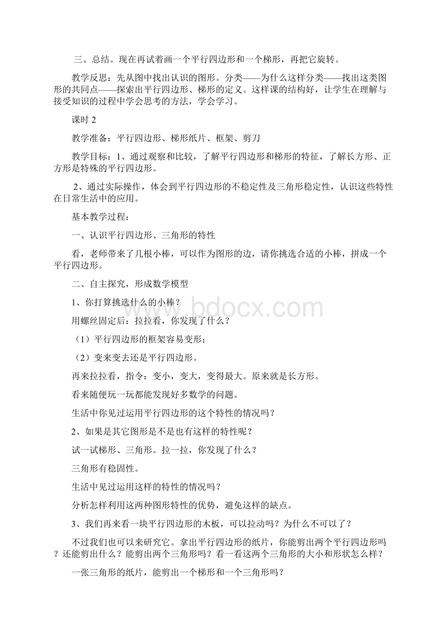 四年级数学计算题题Word文档下载推荐.docx_第3页