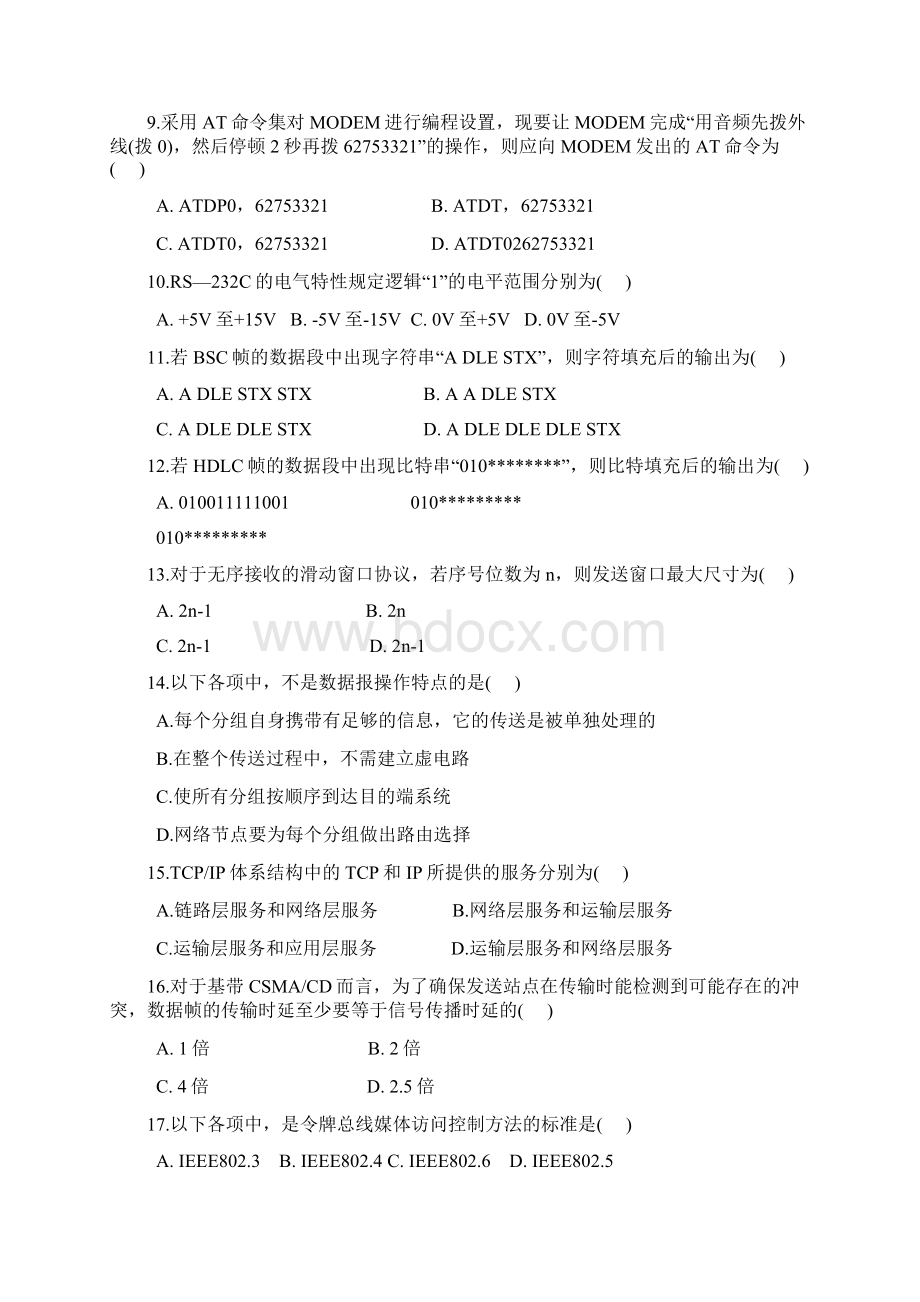 计算机网络试题5Word下载.docx_第2页