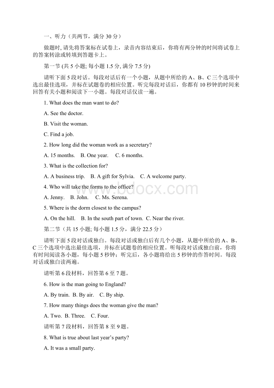 重庆市部分区县学年高二下学期期末联考英语试题 Word版含答案Word格式.docx_第2页