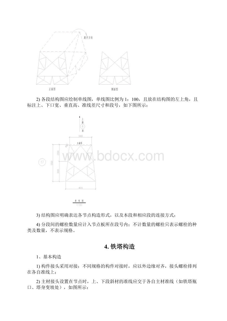 情绪管理螺栓孔壁挤压力最全版.docx_第3页