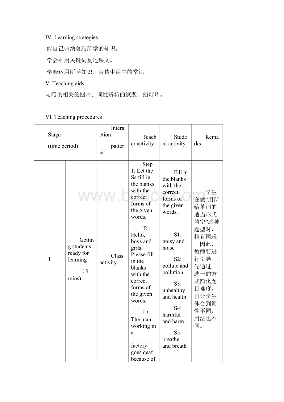 科普版九年级英语上册《Topic 1 Pollution has caused too many problemsSection D》优质课教案2.docx_第2页