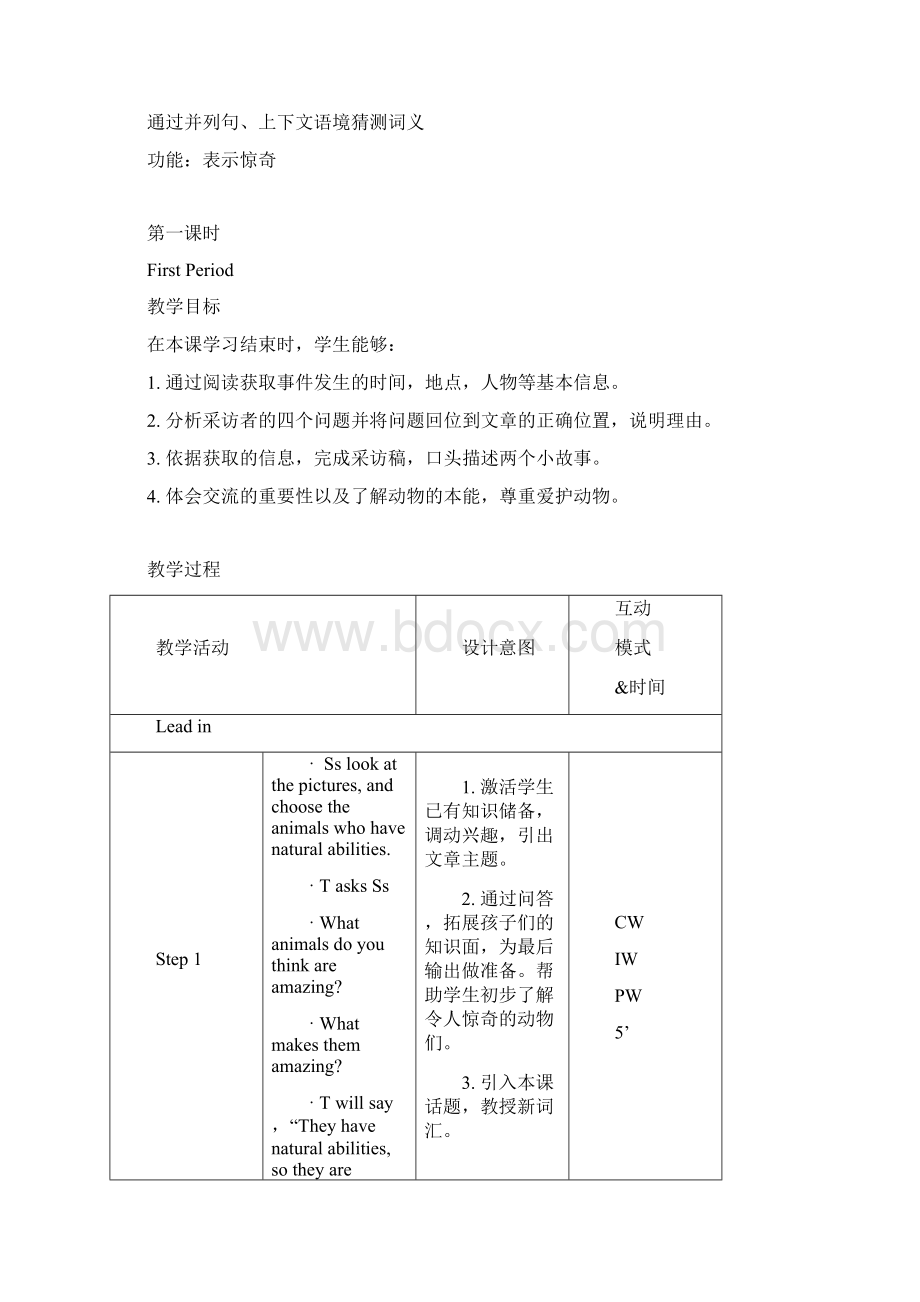 新北师大版初中英语八年级上册Unit 6 The Unexplained16 Natural Abilities 优质课公开课教案Word文件下载.docx_第2页