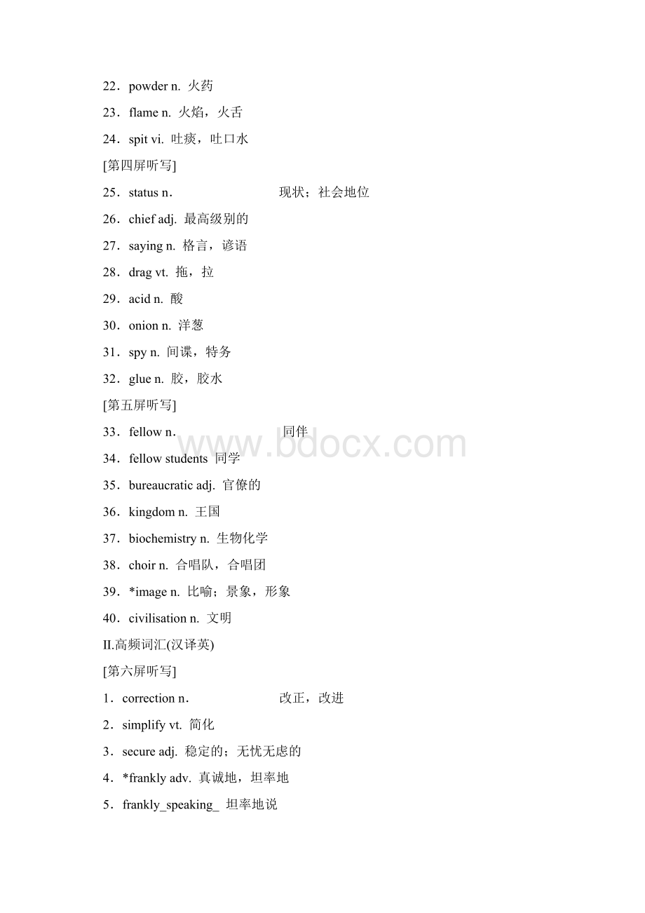 高考英语一轮复习Unit15Learning讲义北师大版必修文档格式.docx_第2页