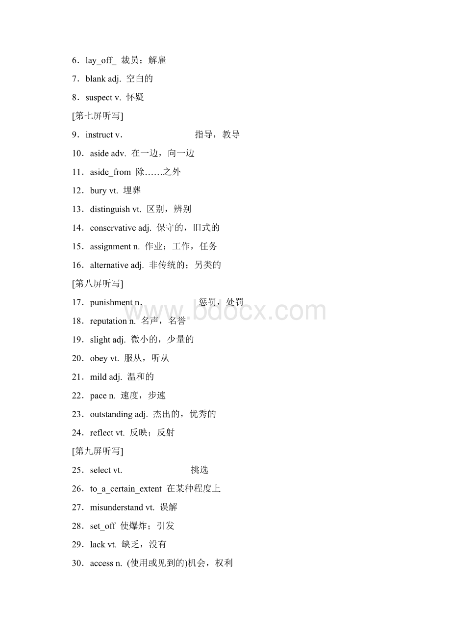 高考英语一轮复习Unit15Learning讲义北师大版必修.docx_第3页