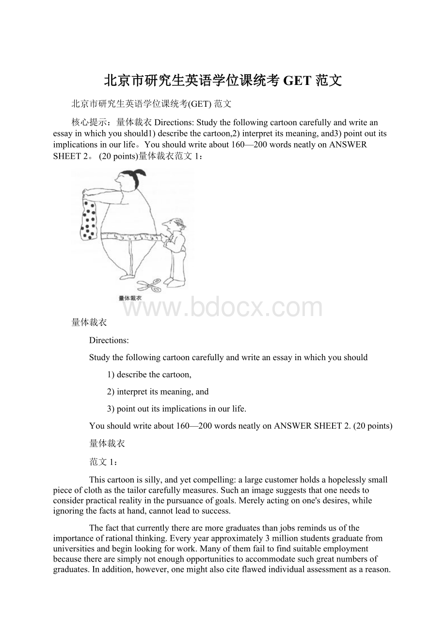 北京市研究生英语学位课统考GET 范文.docx_第1页