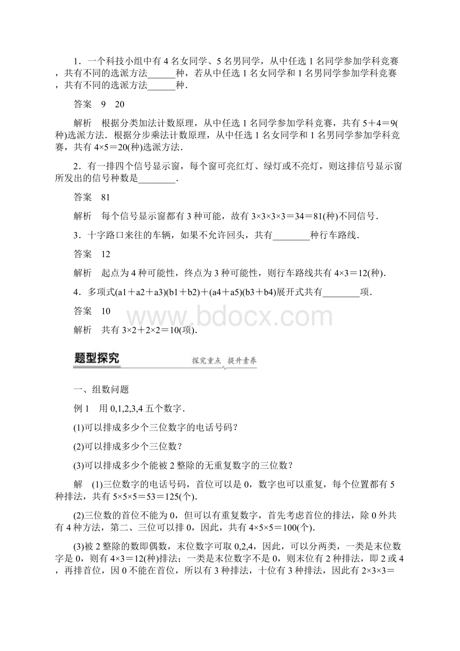 高中数学选修第三册第六章 6.docx_第2页