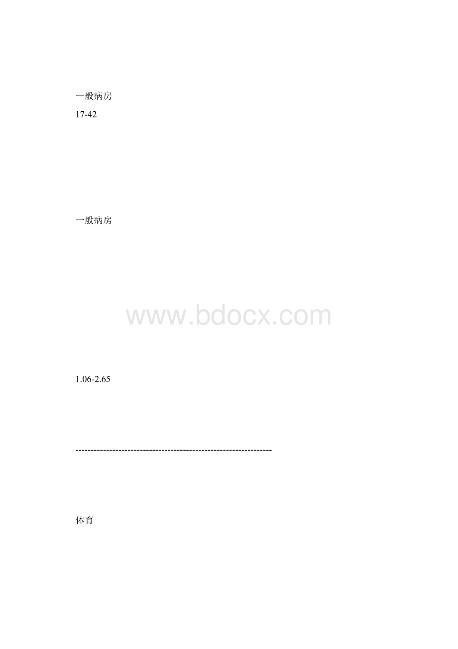 中央空调新风机设备选型步骤.docx_第2页