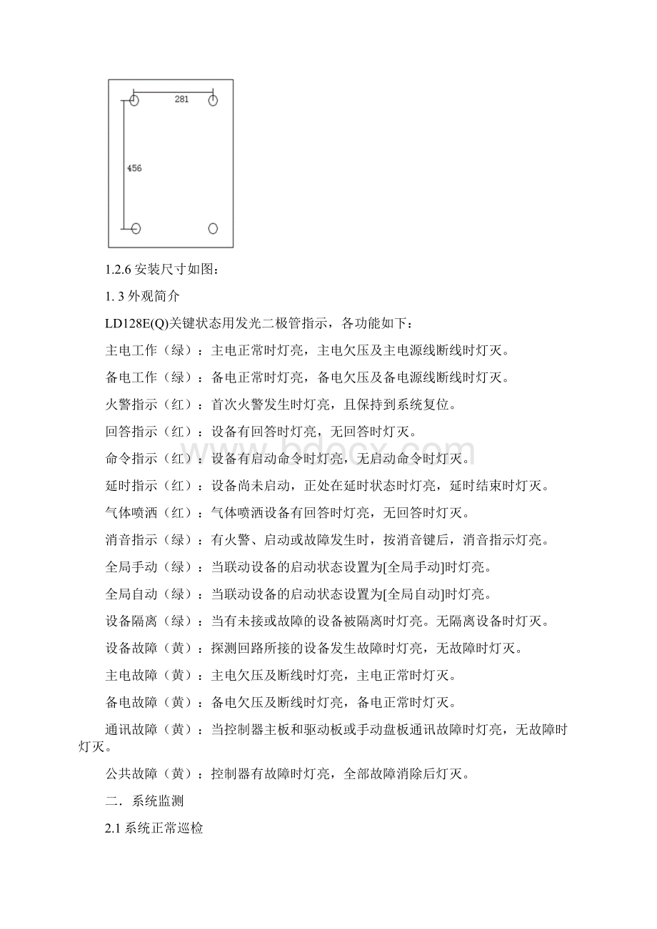 情绪管理EQ使用说明书最全版.docx_第3页