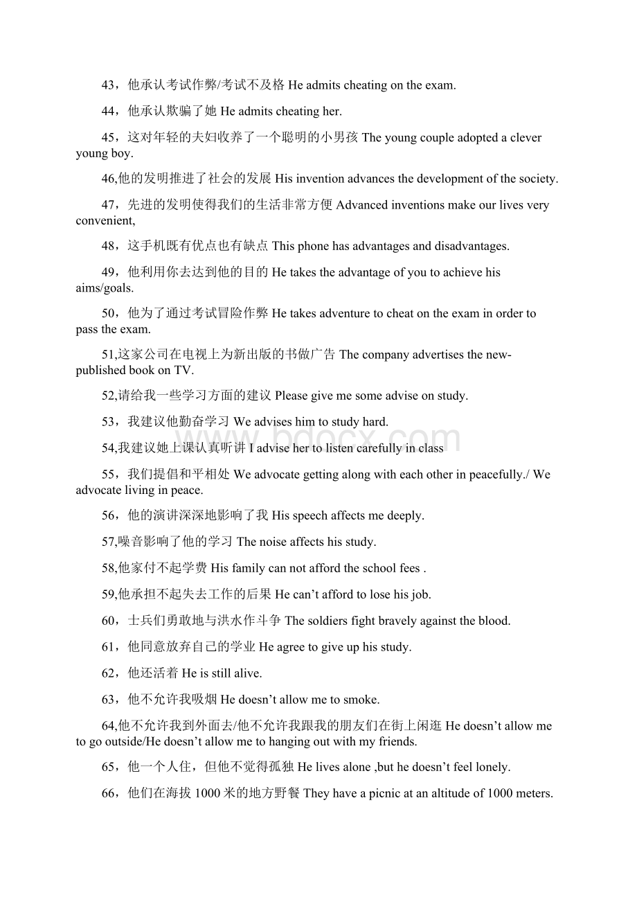 简单句翻译练习一Word下载.docx_第3页