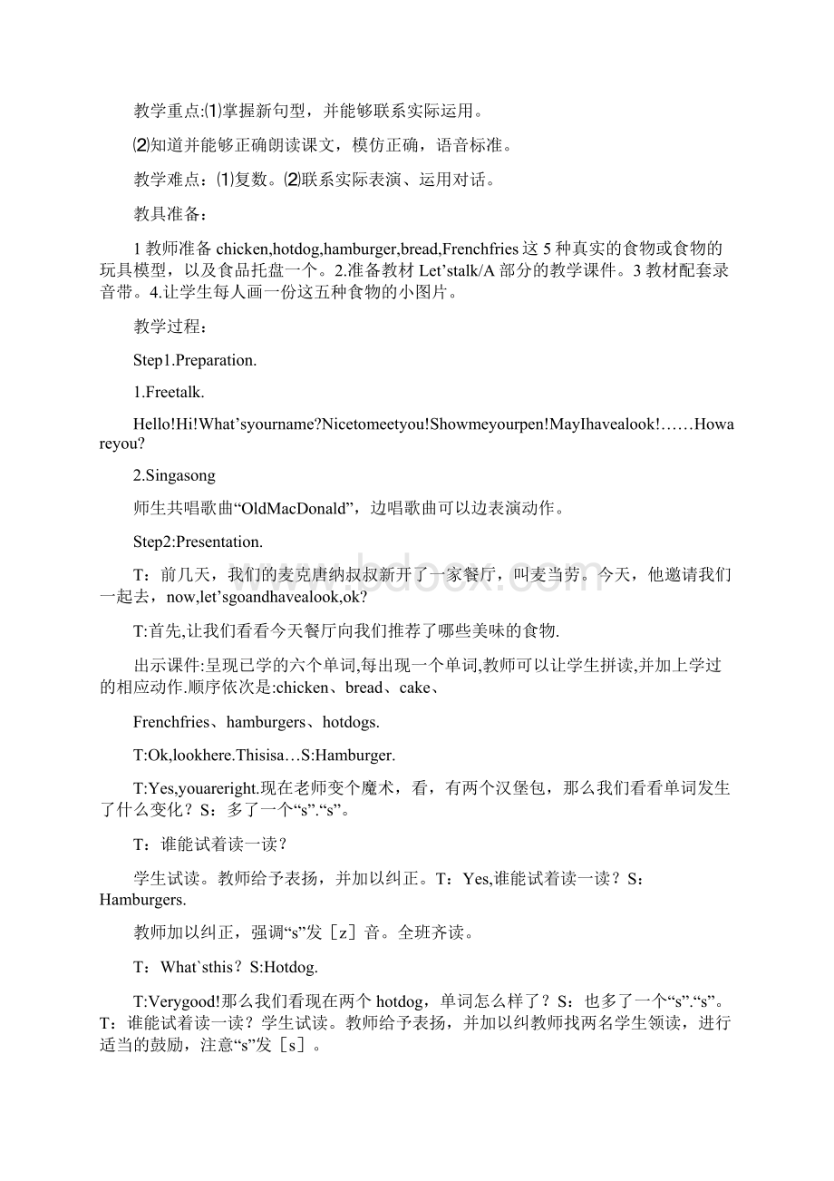 人教版小学英语三年级上册第五单元教案Word文件下载.docx_第2页