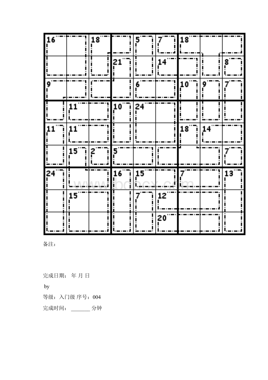 简单杀手数独打印版Word文档格式.docx_第3页