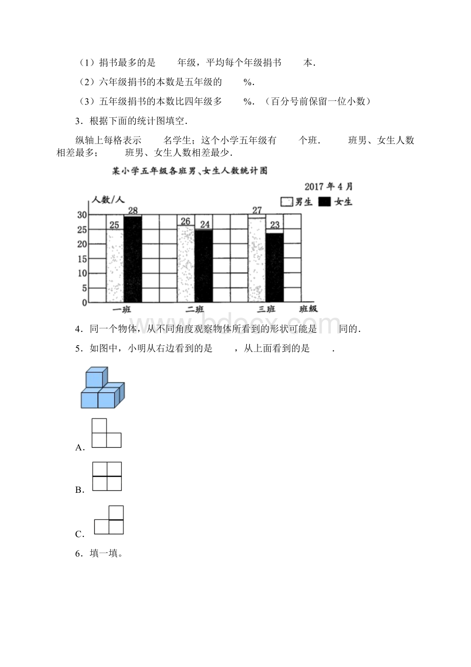 度数学四年级上期中满分冲刺必刷卷a苏教版.docx_第2页