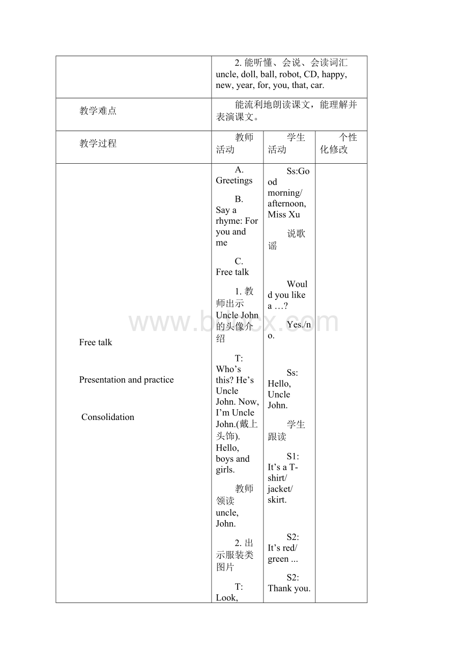 牛津苏教秋三上《Unit 8 Happy New Year》word教案.docx_第2页