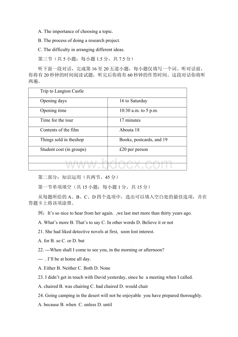 北京朝阳高三一模英语卷Word文档下载推荐.docx_第3页