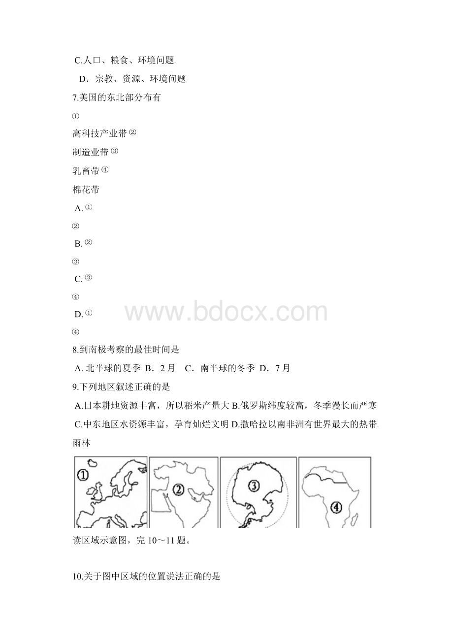 湖北省荆州市沙市第一中学学年七年级地理下学期期末考试试题含答案Word文档格式.docx_第2页