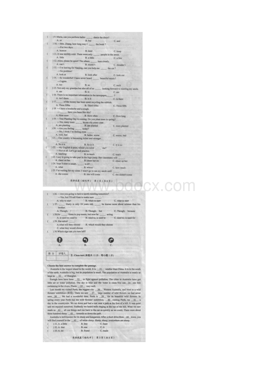 黑龙江省绥化市中考英语试题扫描版.docx_第2页