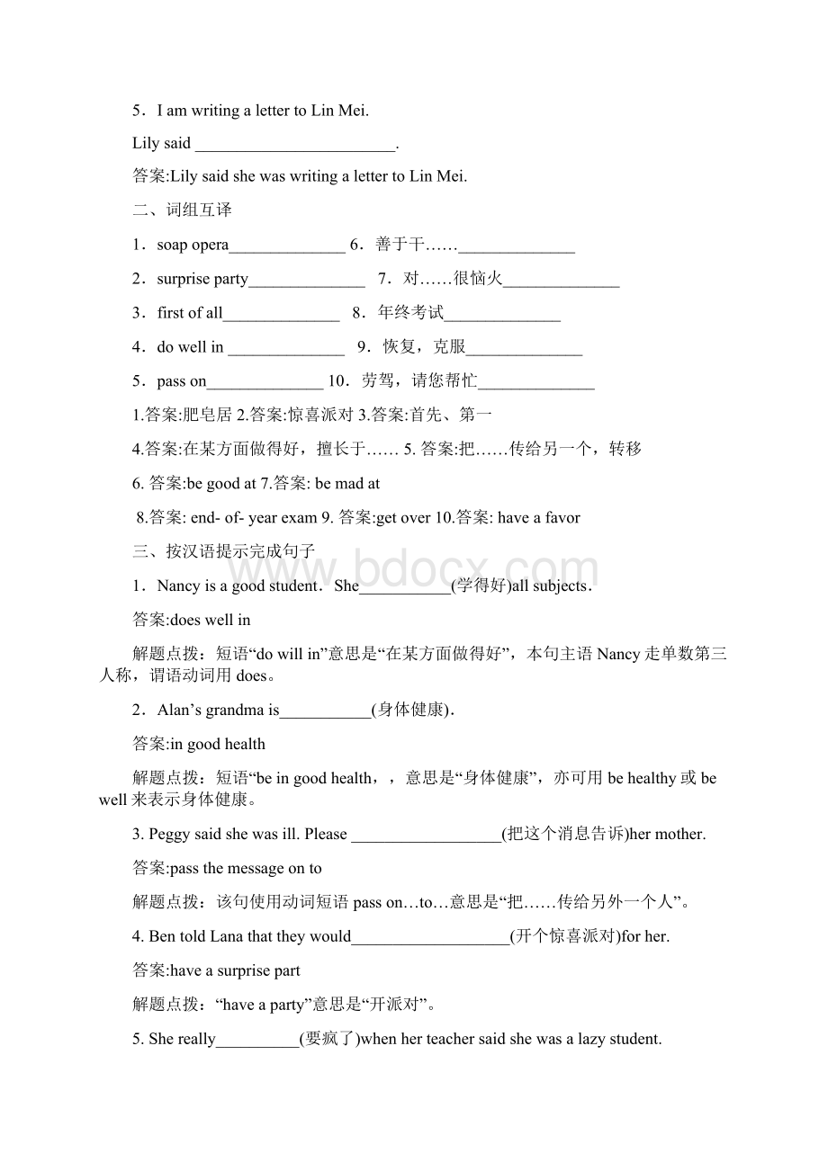 Unit 4 He said I was hardworkingWord文档下载推荐.docx_第2页