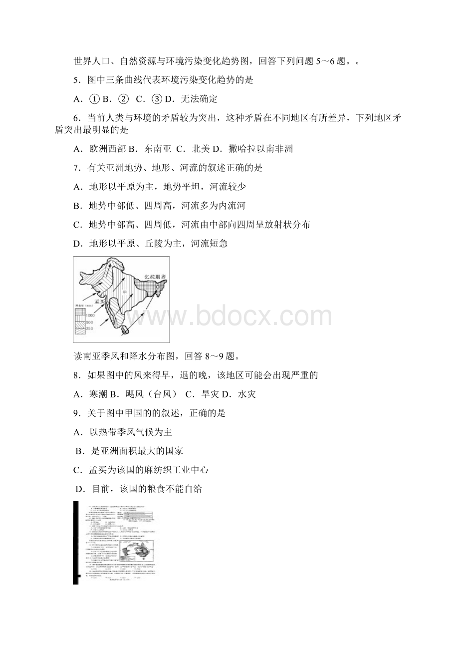 新课标人教版中考地理模拟试题附答案Word下载.docx_第2页