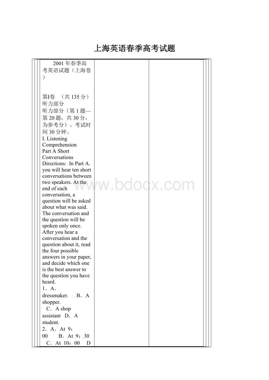 上海英语春季高考试题.docx_第1页