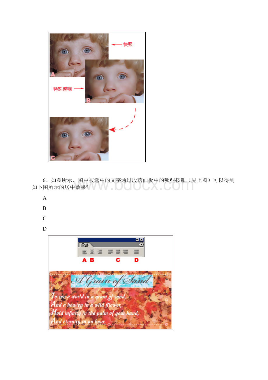 adobe认证photoshopCS4题库答案Word下载.docx_第3页