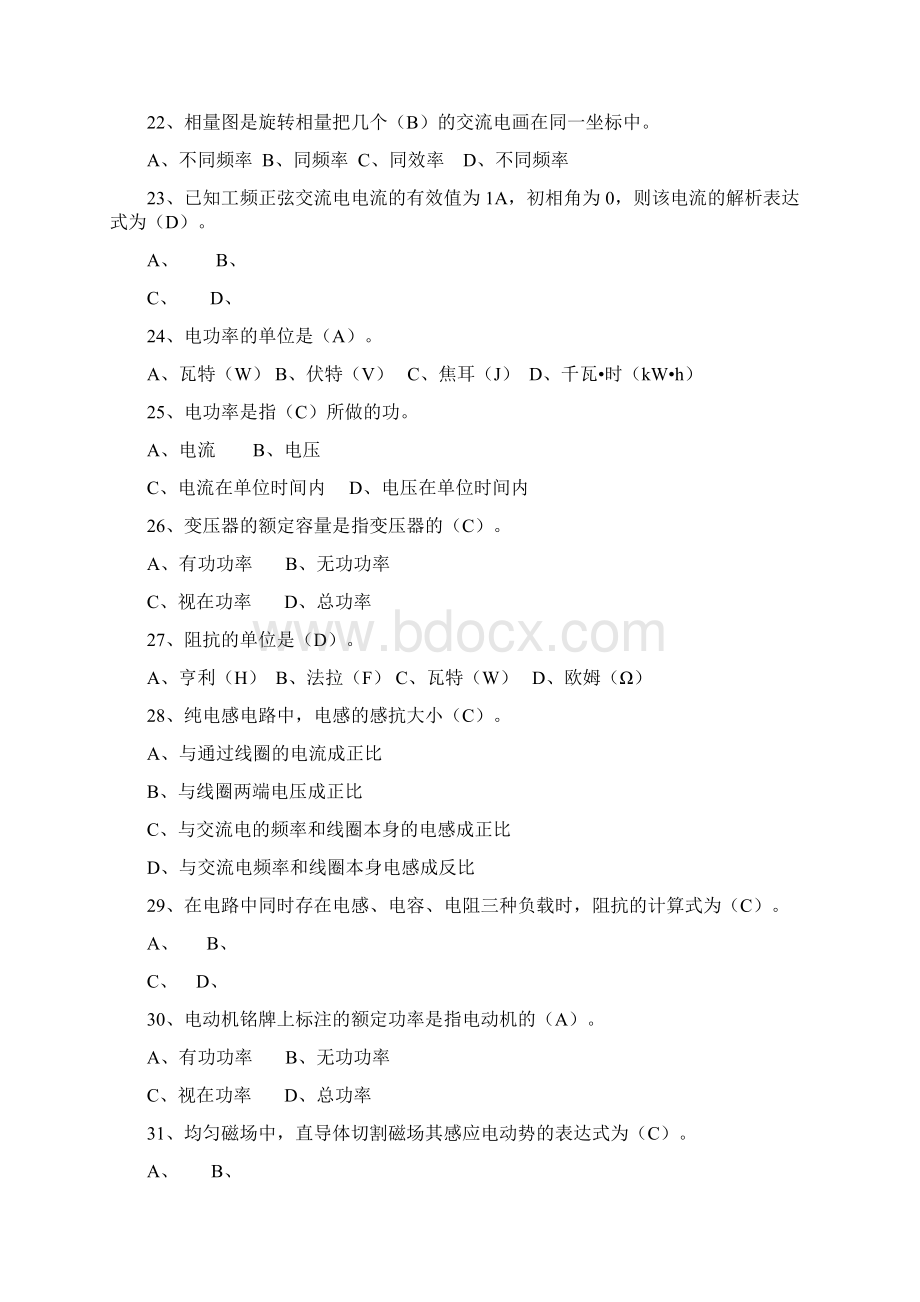 低压电工试题库含答案ABCDWord格式.docx_第3页