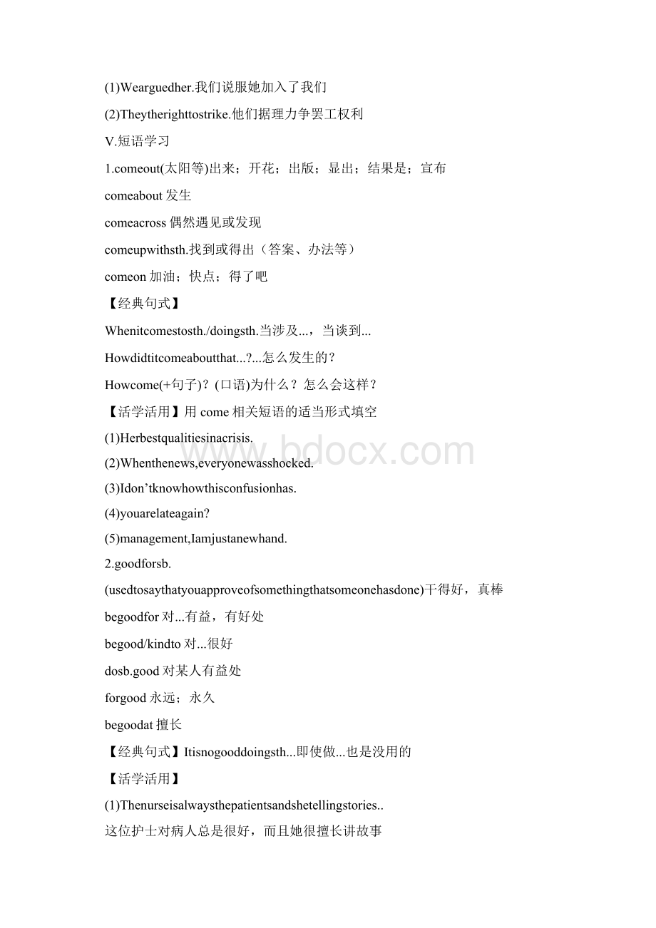 必修二Module5.docx_第3页