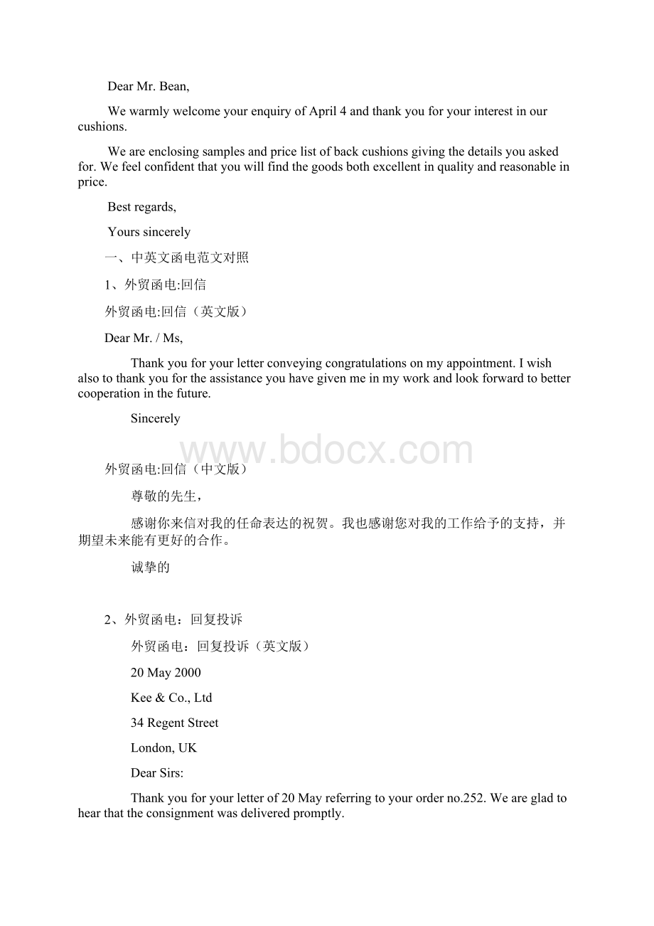 外贸函电中的询盘发盘还盘接受范文.docx_第2页