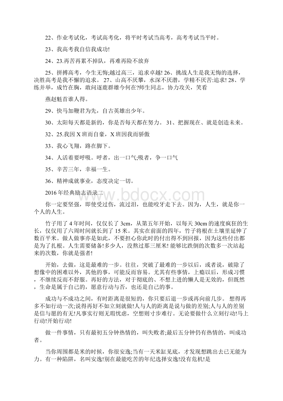 钢结构油漆涂刷合同书Word文件下载.docx_第3页