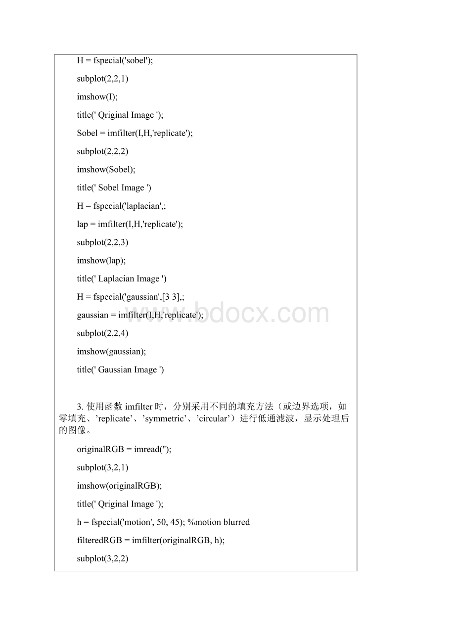 数字图像处理实验报告图像复原实验Word文件下载.docx_第3页