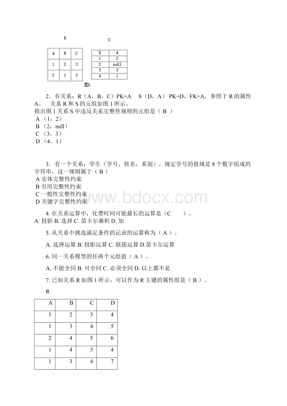 华工大数据库平时作业Word格式文档下载.docx_第2页