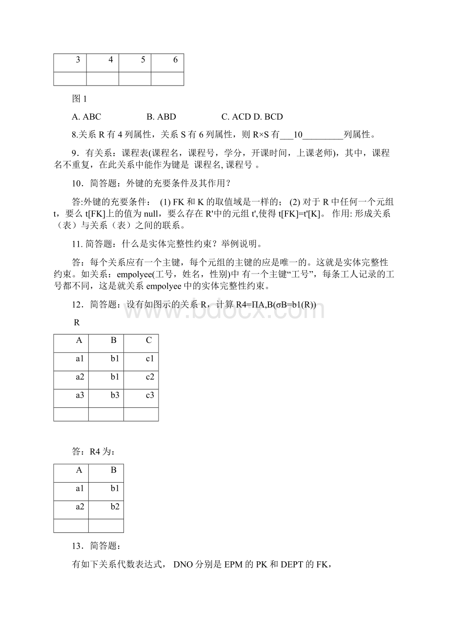 华工大数据库平时作业Word格式文档下载.docx_第3页