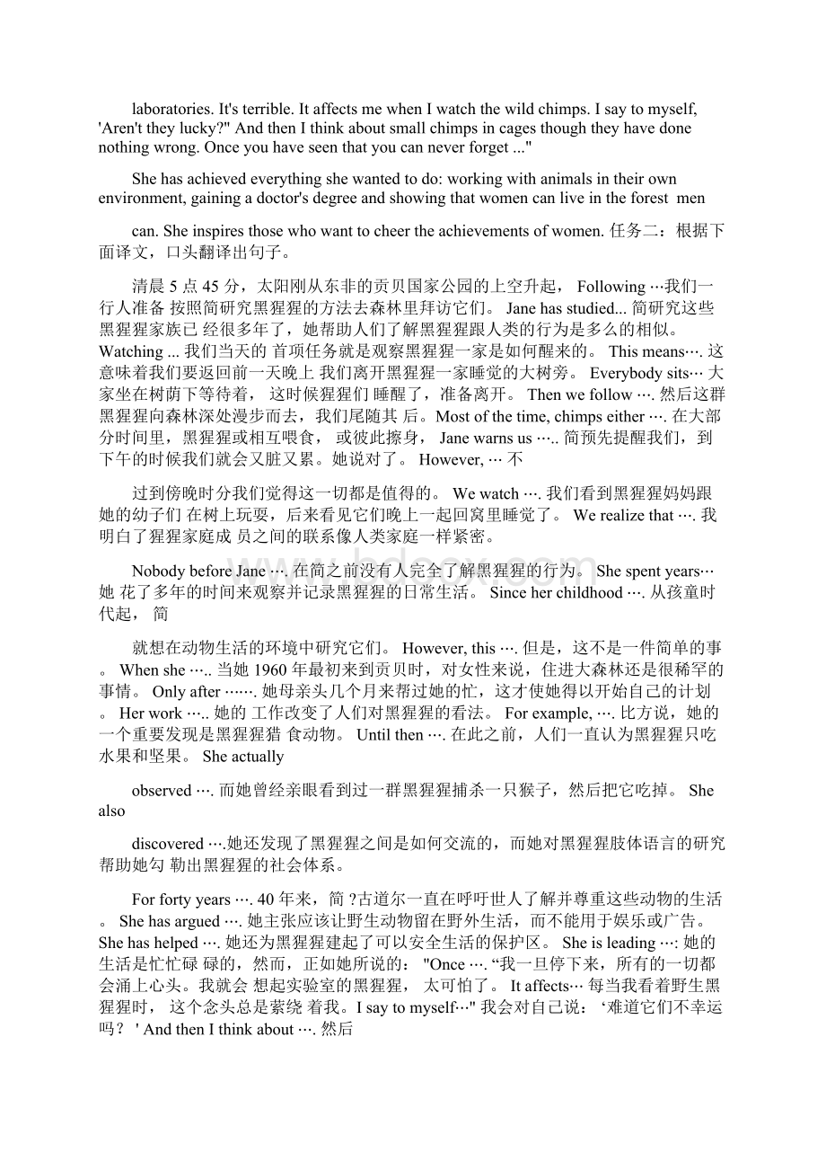 高中英语补课材料.docx_第3页