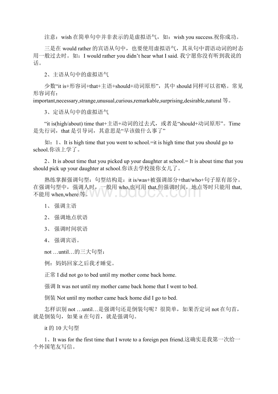 情态动词表推测.docx_第3页