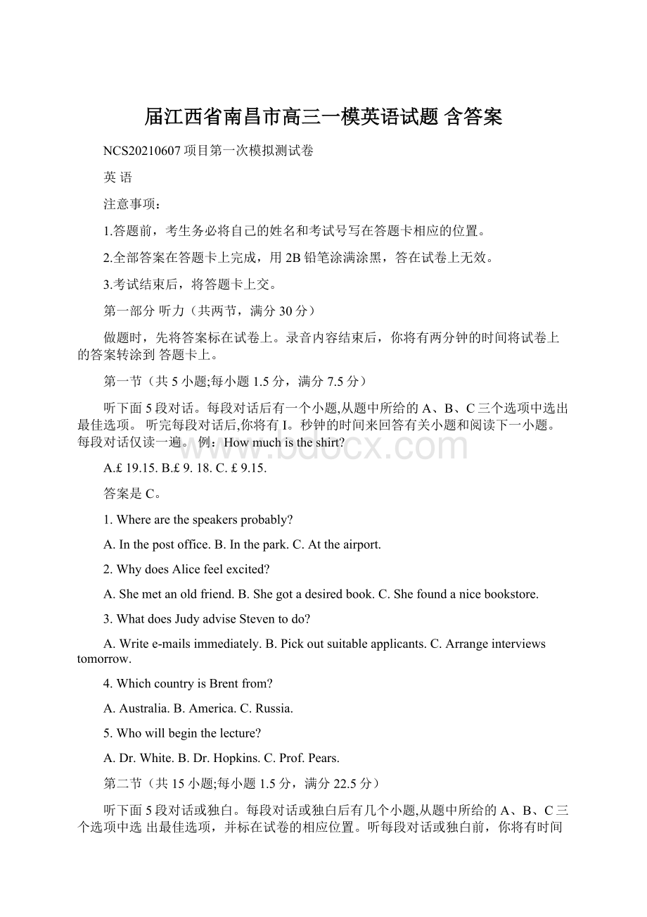 届江西省南昌市高三一模英语试题 含答案文档格式.docx_第1页