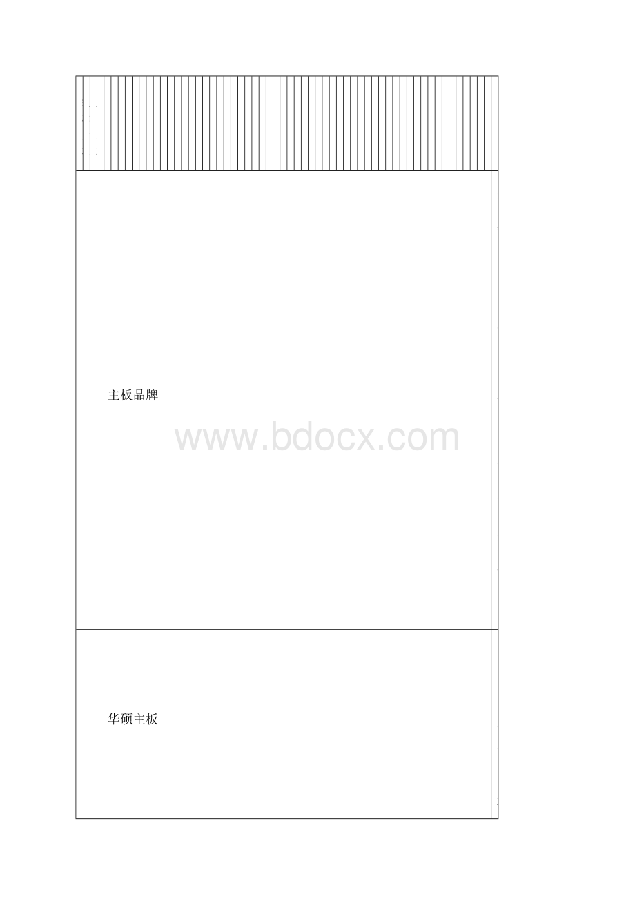 优启通重装win7系统图文教程精编文档docWord格式.docx_第2页