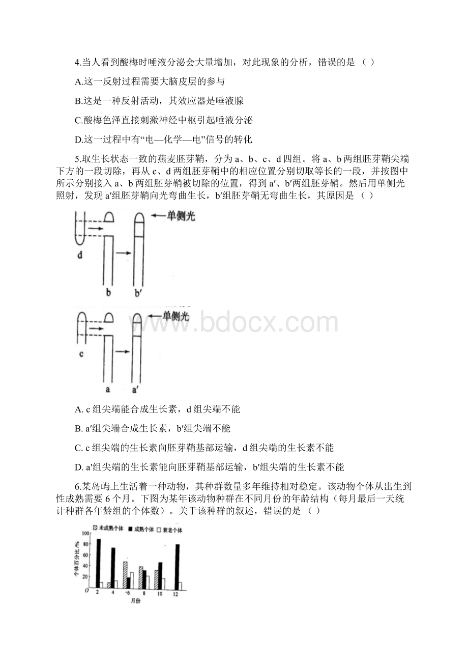 普通高等学校招生全国统一考试1.docx_第2页