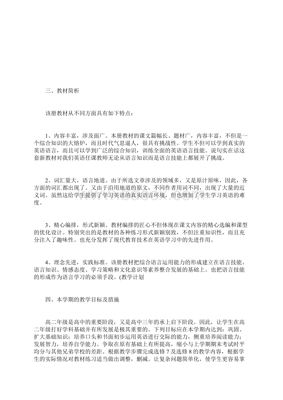 美容店计划书创业计划书doc.docx_第3页