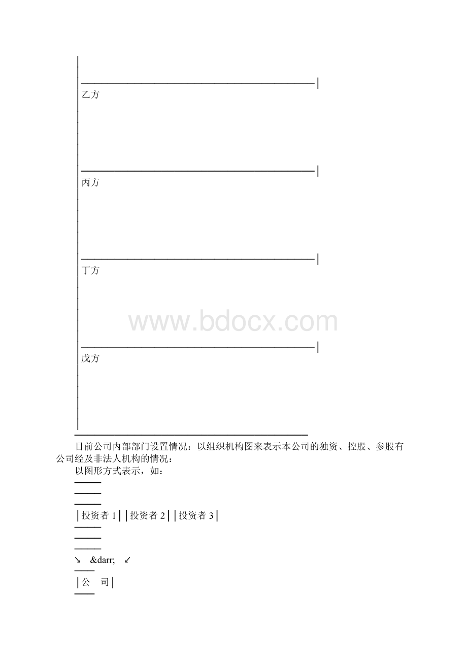 创业项目计划书.docx_第3页