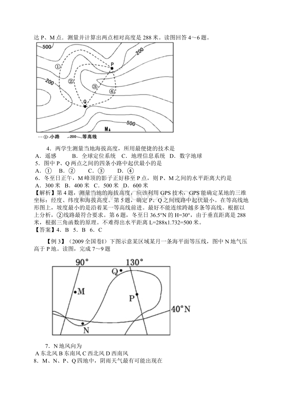 等值线练习题Word下载.docx_第3页