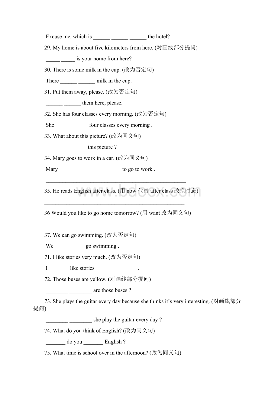 专题句型转换Word格式.docx_第3页