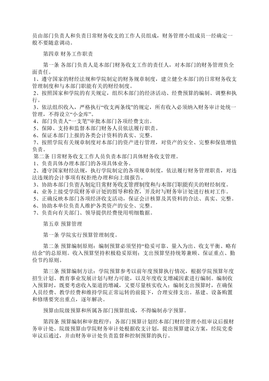 模拟卷资源管理制度的解释.docx_第2页