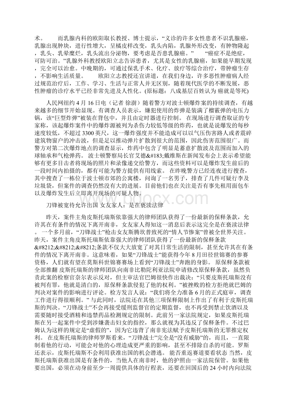 八成基层百姓认为癌就是等死基层癌症等死.docx_第2页