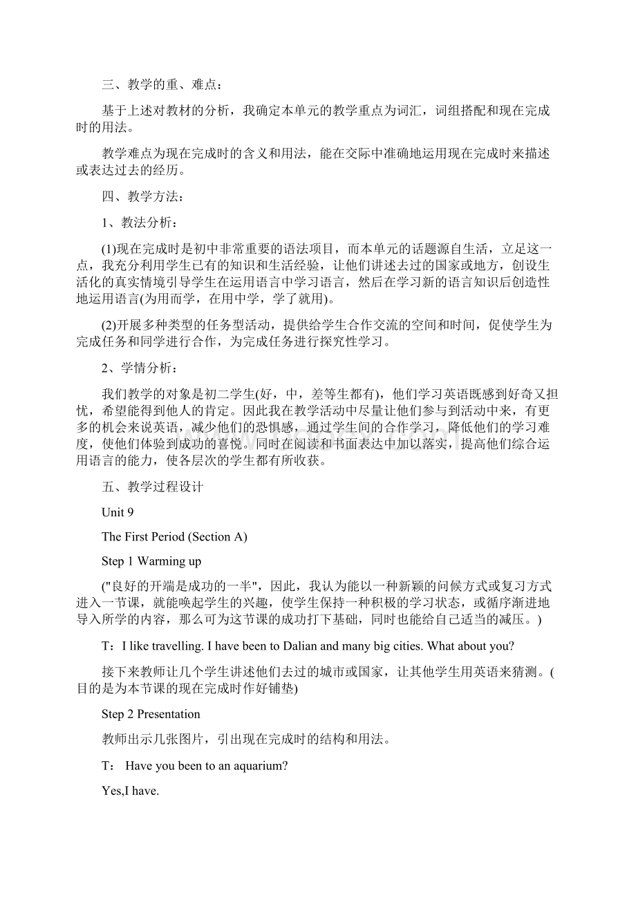 初中英语说课稿范文文档格式.docx_第3页