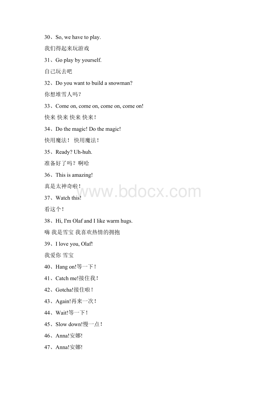 冰雪奇缘中英文字幕Word格式.docx_第3页