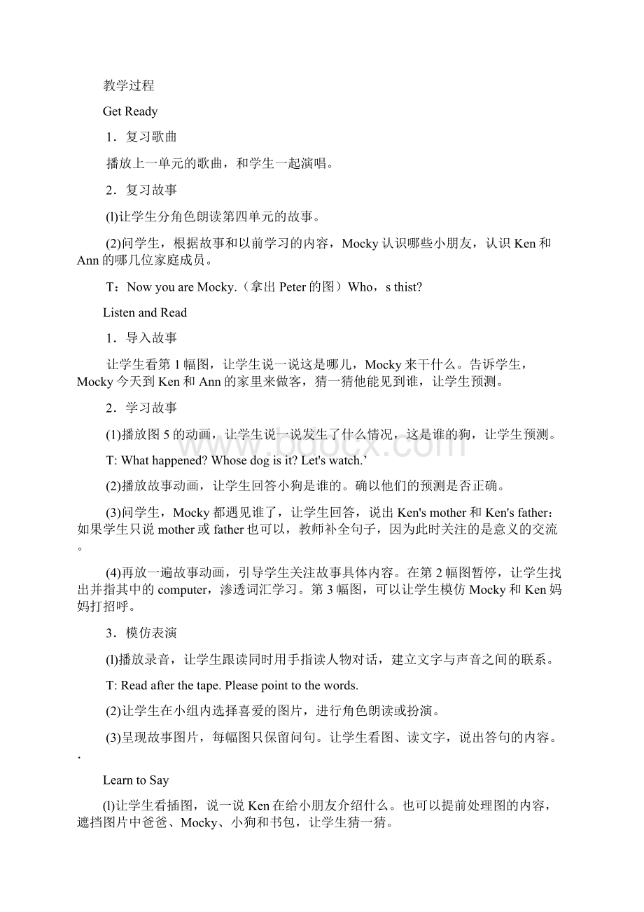 新北师大版三起三年级上册unit 5《my things》优秀教案重点资料doc.docx_第3页