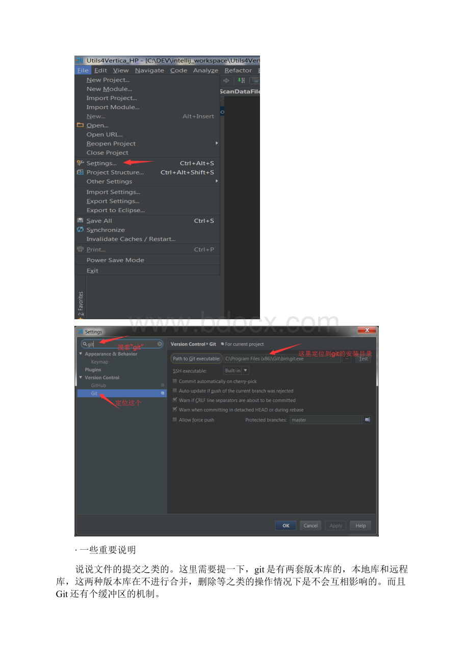 在Intellij IDEA 关于git的一些用法Word文档下载推荐.docx_第2页